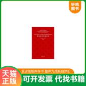 速发9787112071050 中华人民共和国国家标准 建筑结构荷载规范GB 正版 50009—2001 英文版 中国工程建设标准化协会编 中国建筑