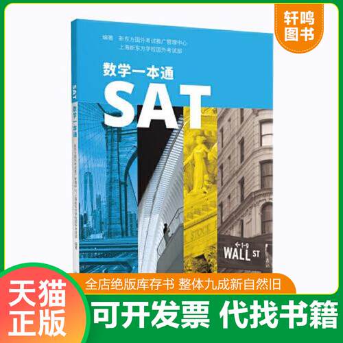 库存书售价高于定价九成新以上套装默认单本