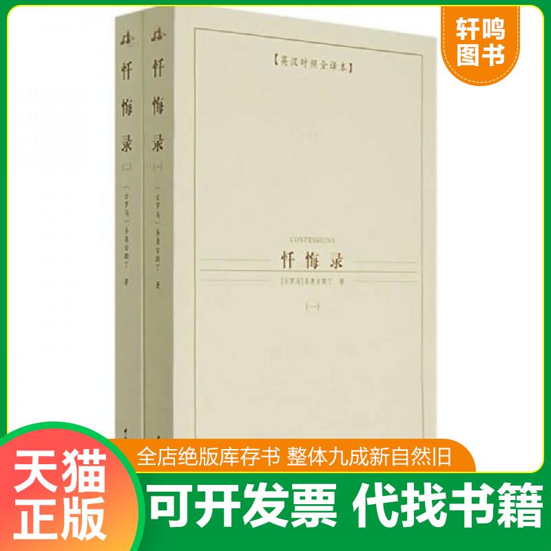 正版库存绝版书 整体九成新