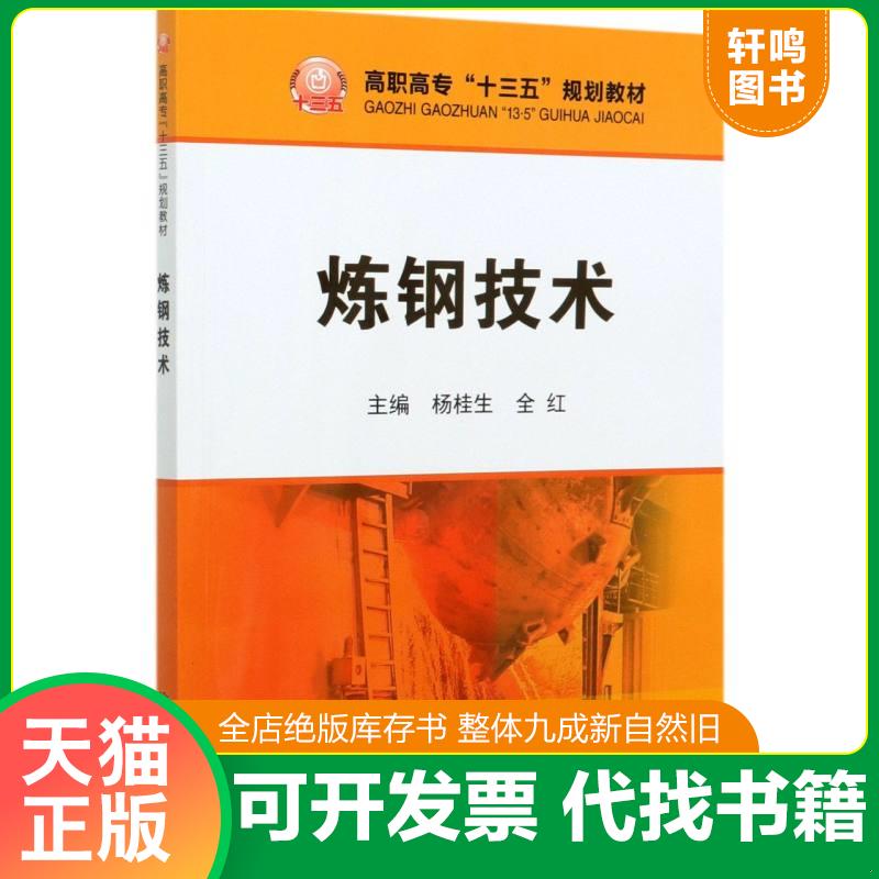 正版库存绝版书 整体九成新