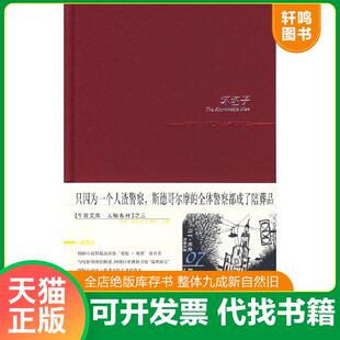 瑞典 舍瓦尔 瓦勒著 正版 新星出版 坏坯子：贝克刑事档案 柯清心译 社 速发9787802252585