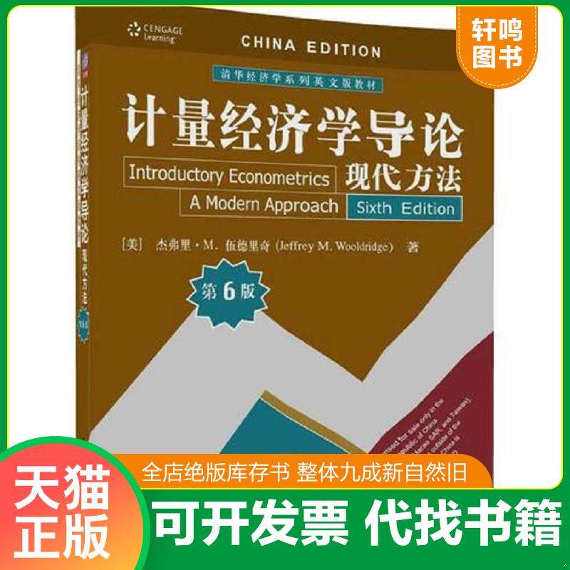 正版库存绝版书 整体九成新