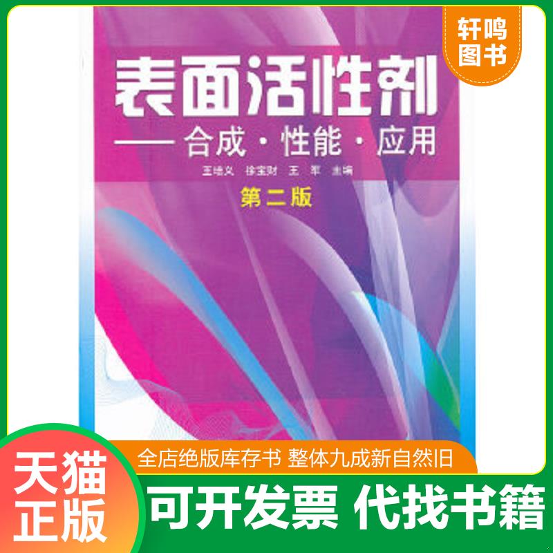 正版库存绝版书 整体九成新