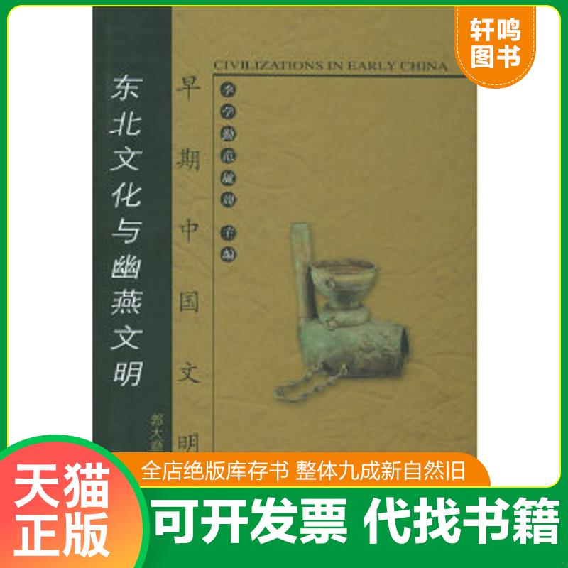 正版库存绝版书 整体九成新