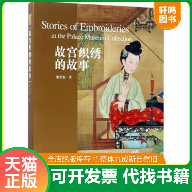 正版库存绝版书 整体九成新