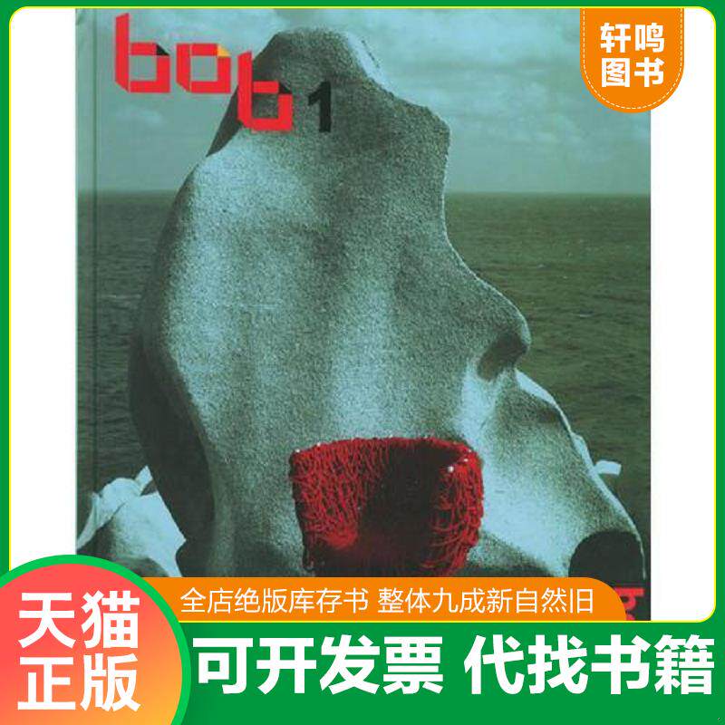 正版发货快世界空间设计精品精萃bob1 9787534126437 韩国产业图书出版公社编,金卫华等译 浙江科学技术出版社