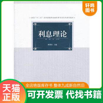 正版库存绝版书 整体九成新