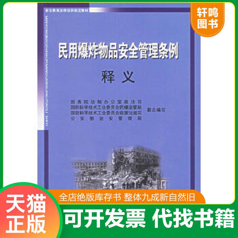 正版库存绝版书 整体九成新