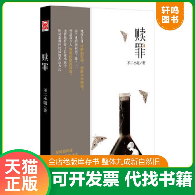 正版库存绝版书 整体九成新