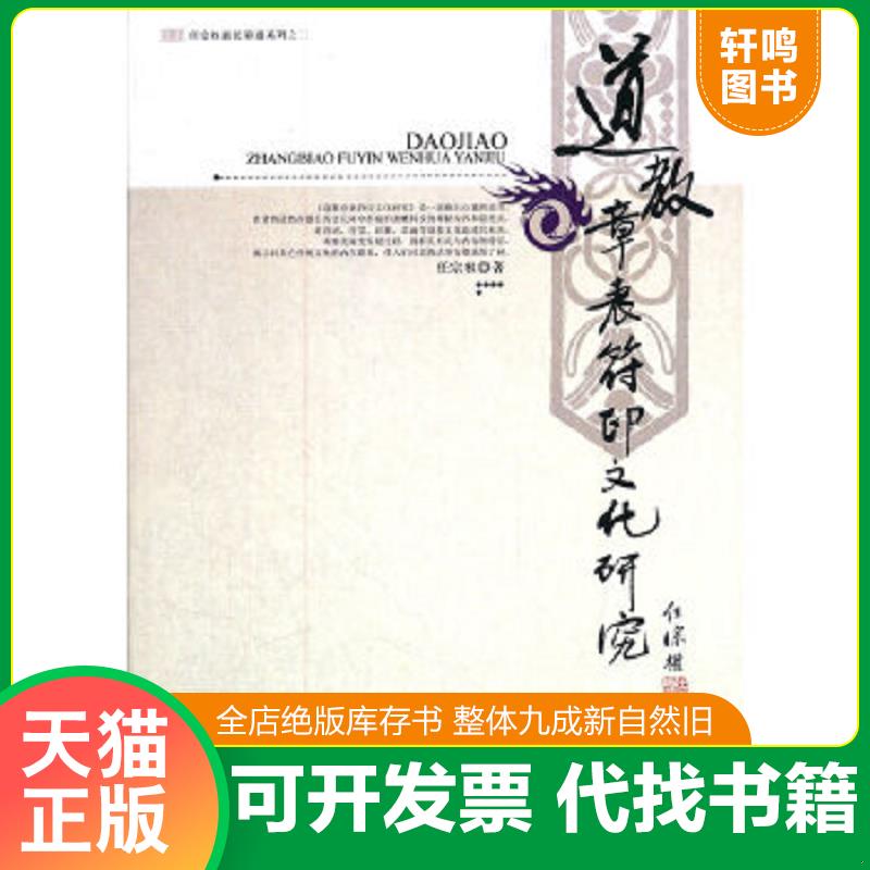 正版库存绝版书 整体九成新