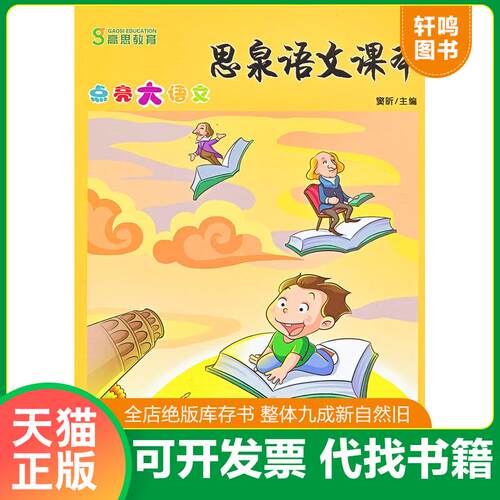 库存书售价高于定价九成新以上套装默认单本