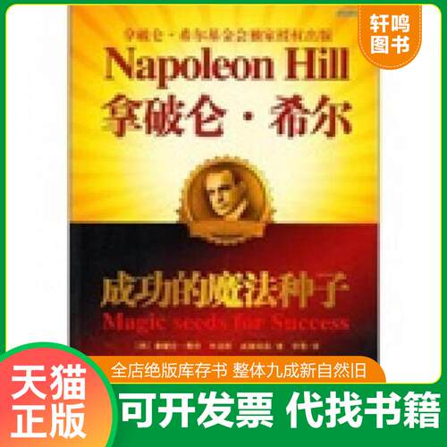 库存书售价高于定价九成新以上套装默认单本