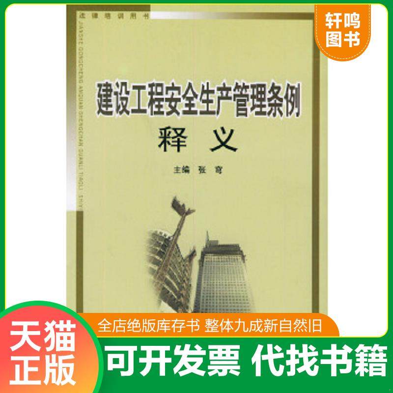 正版库存绝版书 整体九成新