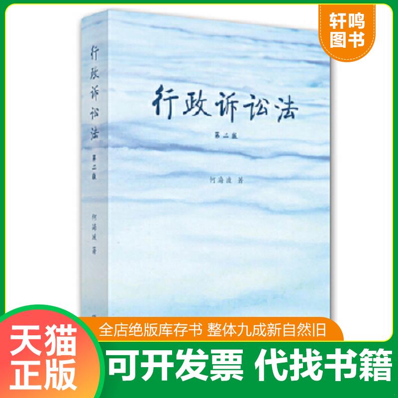 正版库存绝版书 整体九成新