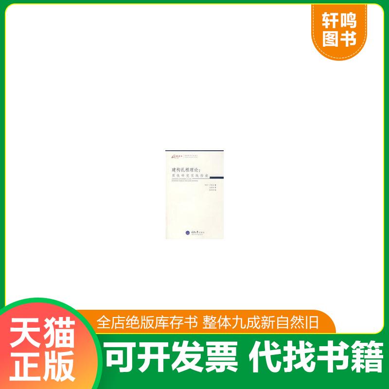 正版库存绝版书 整体九成新