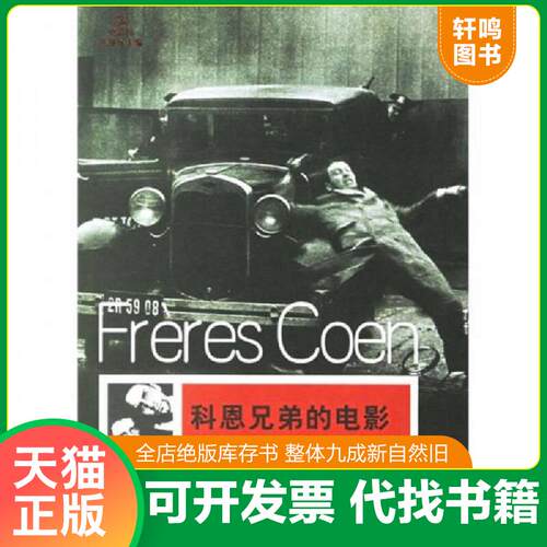 库存书售价高于定价九成新以上套装默认单本
