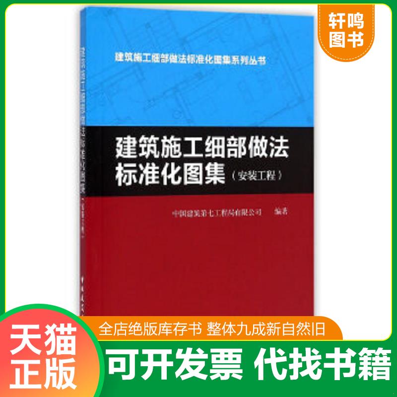 正版库存绝版书 整体九成新