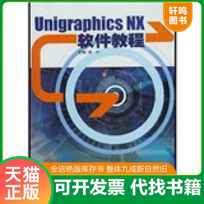 正版库存绝版书 整体九成新