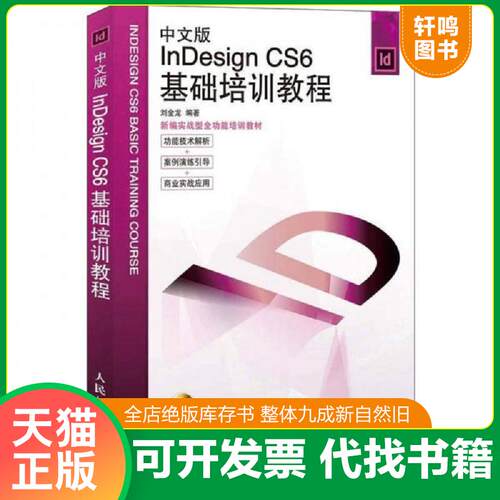 库存书售价高于定价九成新以上套装默认单本