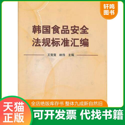 库存书售价高于定价九成新以上套装默认单本