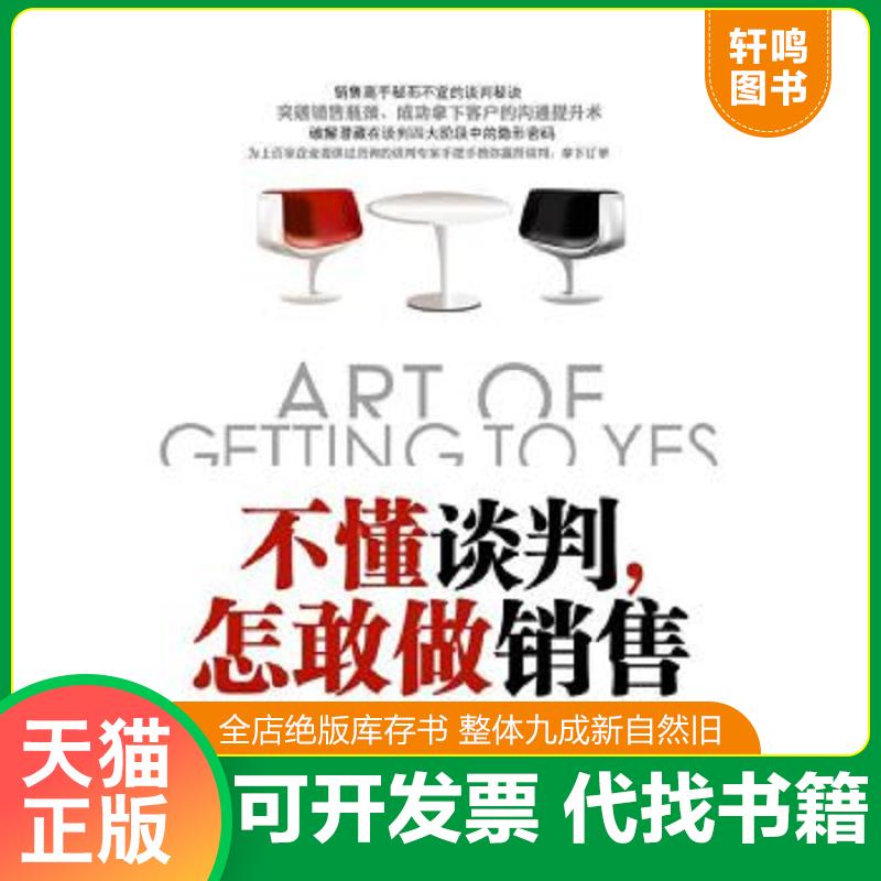 正版库存绝版书 整体九成新