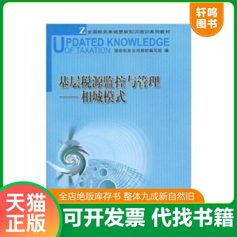 正版库存绝版书 整体九成新