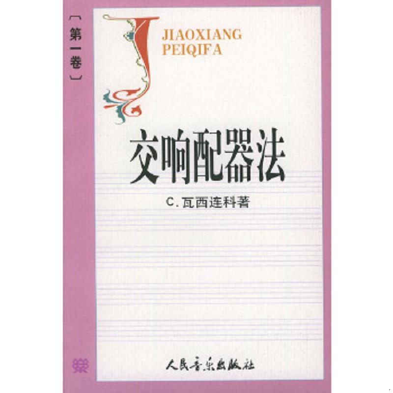 正版库存绝版书 整体九成新