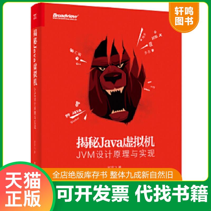 正版库存绝版书 整体九成新