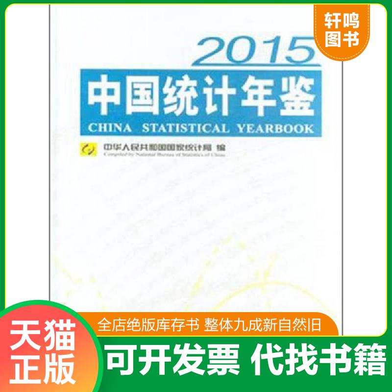 正版库存绝版书 整体九成新