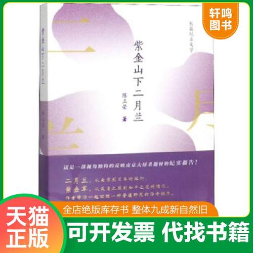 正版库存绝版书 整体九成新