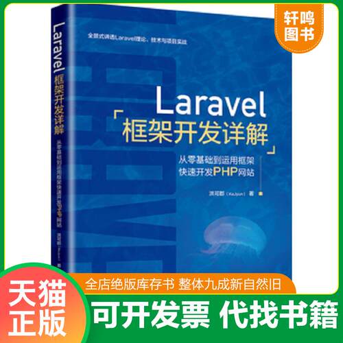 库存书售价高于定价九成新以上套装默认单本