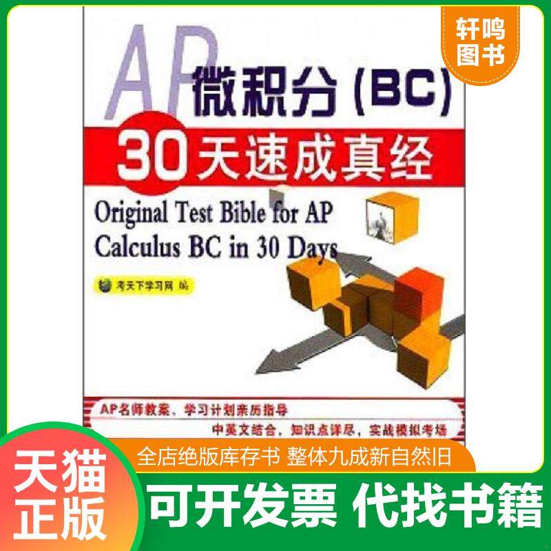 正版库存绝版书 整体九成新