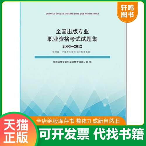 库存书售价高于定价九成新以上套装默认单本