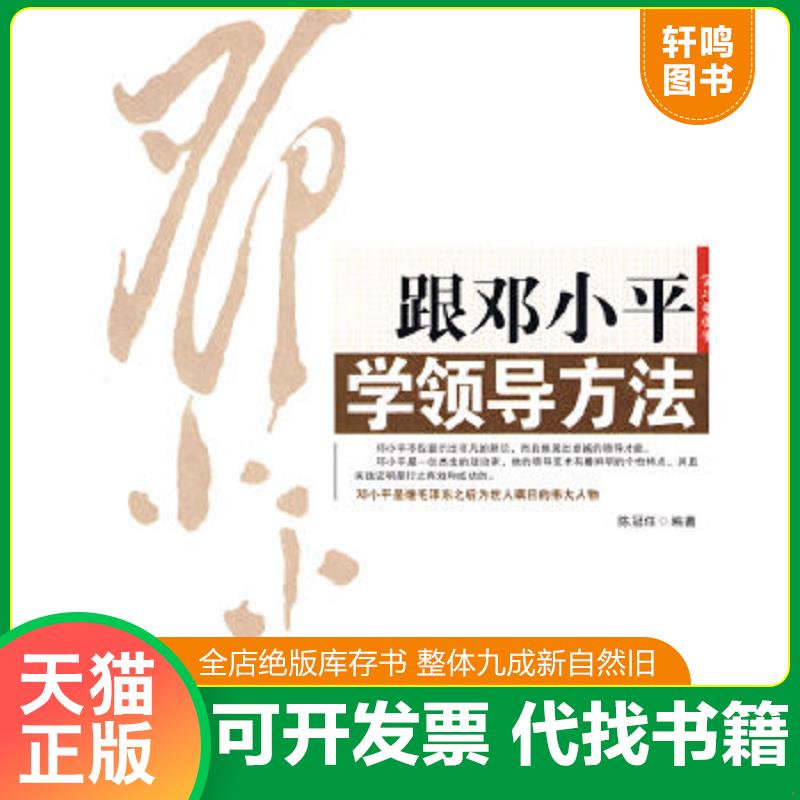 正版库存绝版书 整体九成新