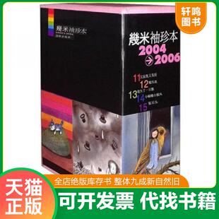 正版速发9787511009586 几米袖珍本: 履历表 幾米著 海豚出版社