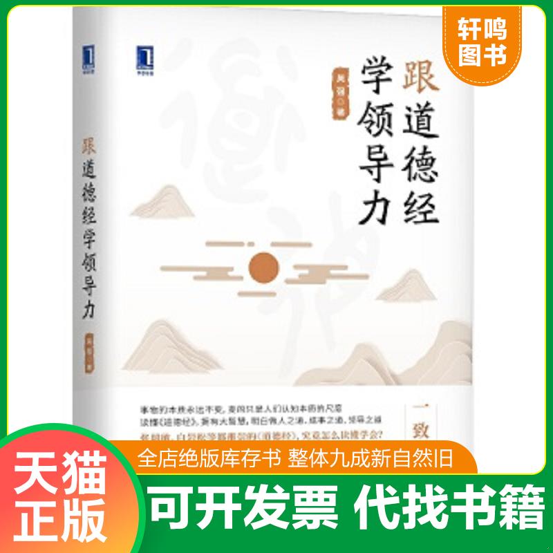 正版库存绝版书 整体九成新