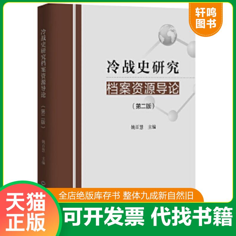 正版库存绝版书 整体九成新
