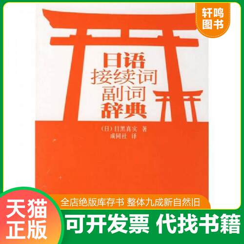 库存书售价高于定价九成新以上套装默认单本
