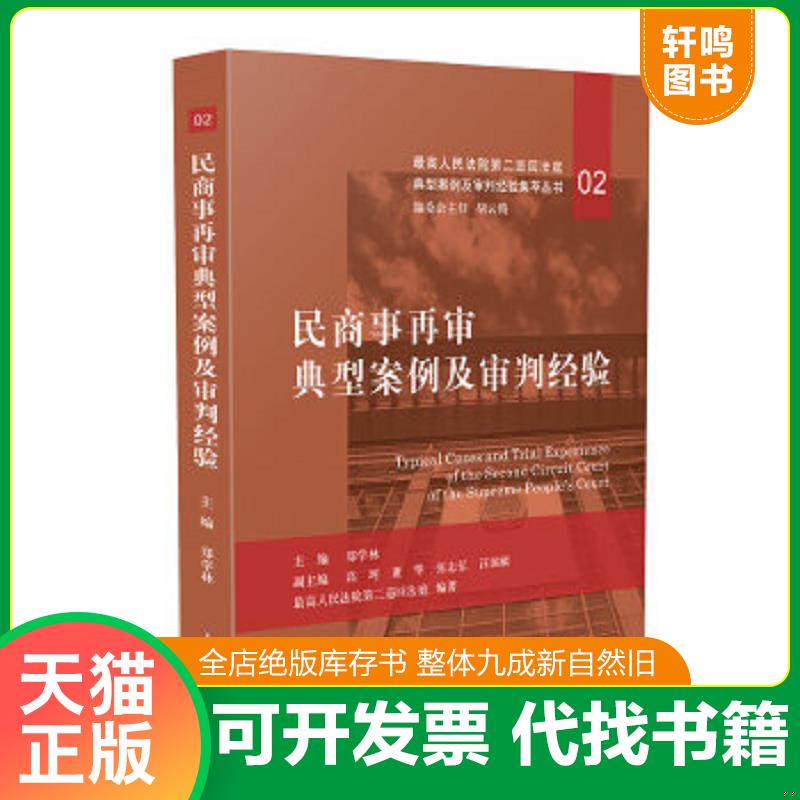 正版库存绝版书 整体九成新