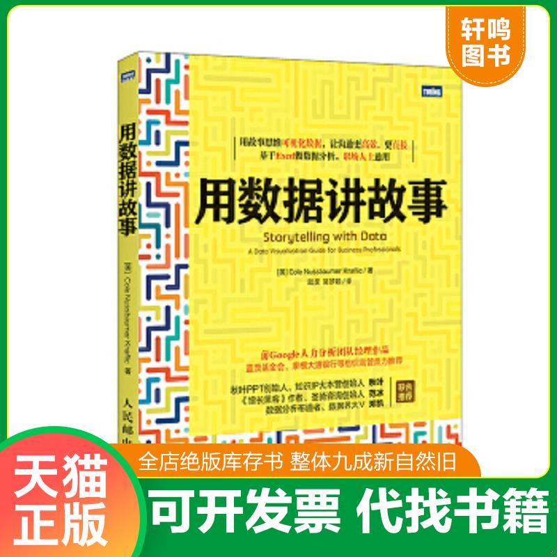 正版库存绝版书 整体九成新