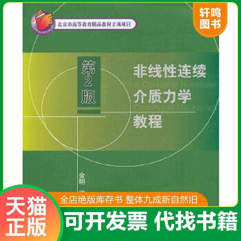 正版库存绝版书 整体九成新