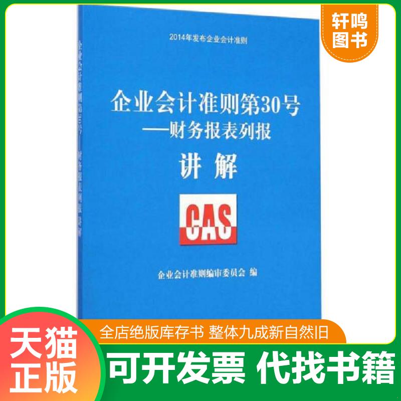 正版库存绝版书 整体九成新