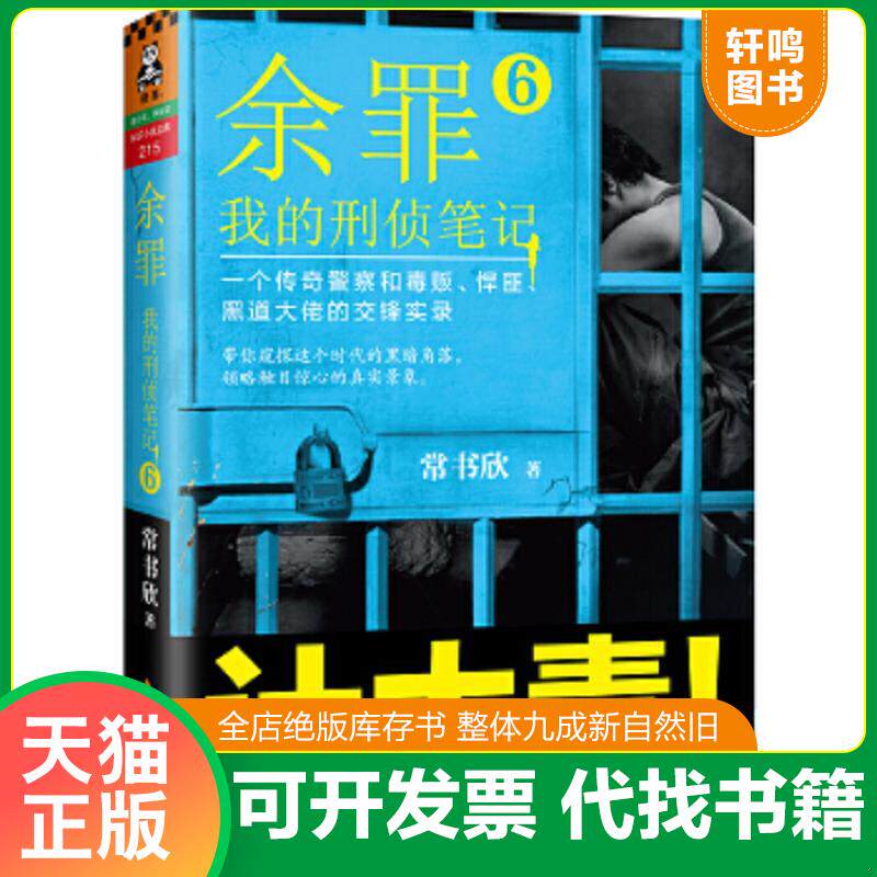 正版库存绝版书 整体九成新