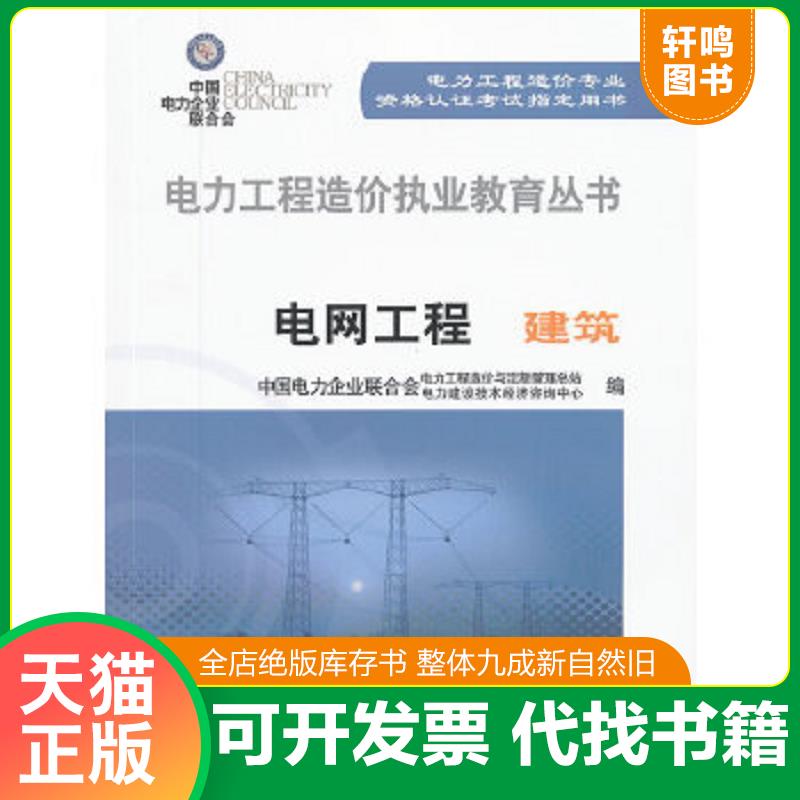 正版库存绝版书 整体九成新