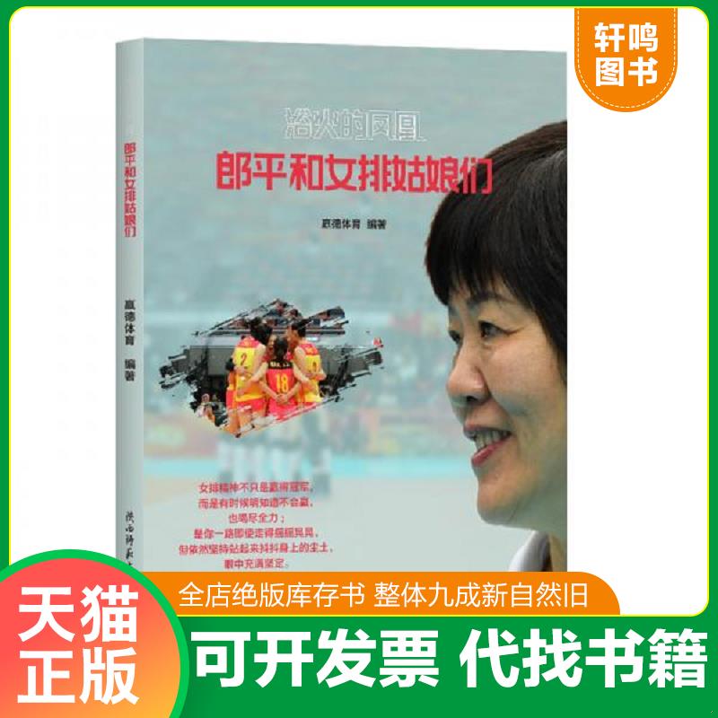 正版库存绝版书 整体九成新