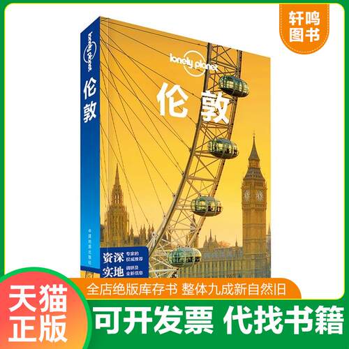 库存书售价高于定价九成新以上套装默认单本