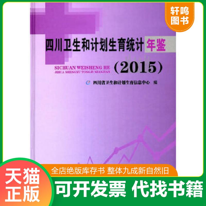 正版库存绝版书 整体九成新