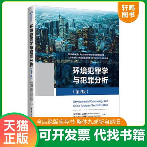 正版库存绝版书 整体九成新