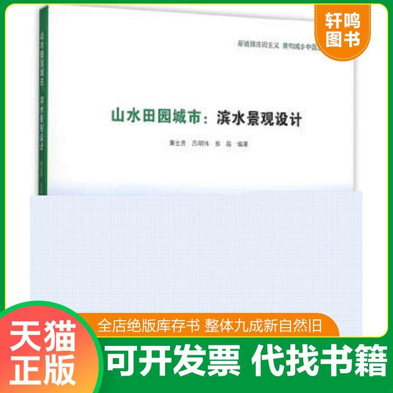 正版库存绝版书 整体九成新