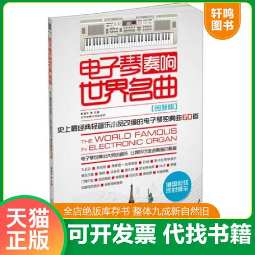 库存书售价高于定价九成新以上套装默认单本